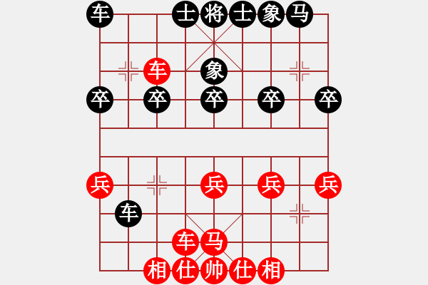 象棋棋譜圖片：名劍之光呢(1星)-負(fù)-化蝶(地煞) - 步數(shù)：20 