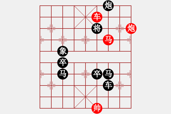 象棋棋譜圖片：《雅韻齋》【 彎弓飲羽 】 秦 臻 擬局 - 步數(shù)：49 