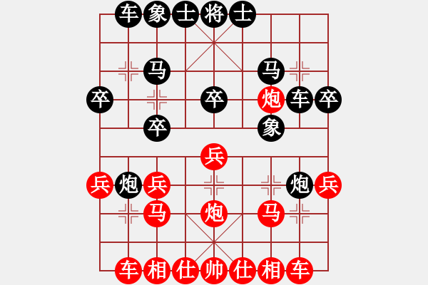 象棋棋谱图片：王家瑞 先和 戴其芳 - 步数：20 