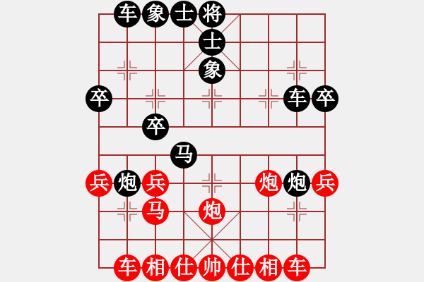 象棋棋譜圖片：王家瑞 先和 戴其芳 - 步數(shù)：30 