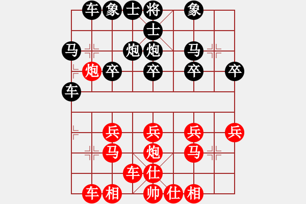 象棋棋譜圖片：楊俊 先負(fù) 曾軍 - 步數(shù)：20 