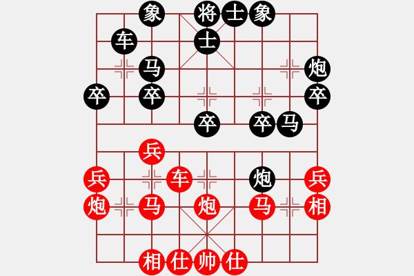 象棋棋譜圖片：新場(chǎng)呂寶興和川沙賈應(yīng)山 - 步數(shù)：30 