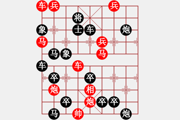 象棋棋譜圖片：【弈后圖形】南嶺星月1-2-1-38（白宏寬 擬局） - 步數(shù)：0 