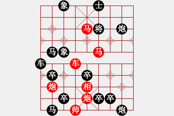 象棋棋譜圖片：【弈后圖形】南嶺星月1-2-1-38（白宏寬 擬局） - 步數(shù)：20 