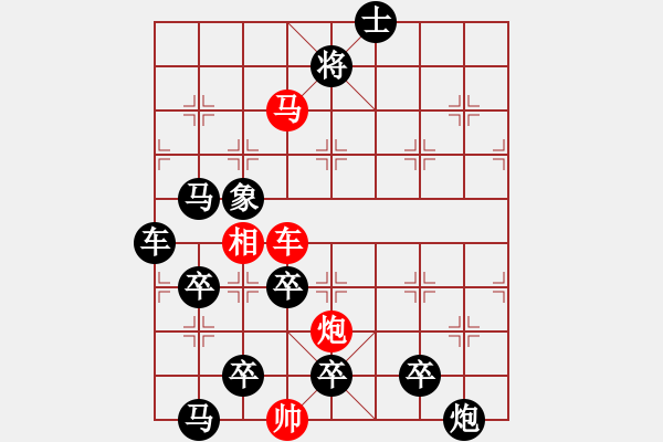 象棋棋譜圖片：【弈后圖形】南嶺星月1-2-1-38（白宏寬 擬局） - 步數(shù)：40 