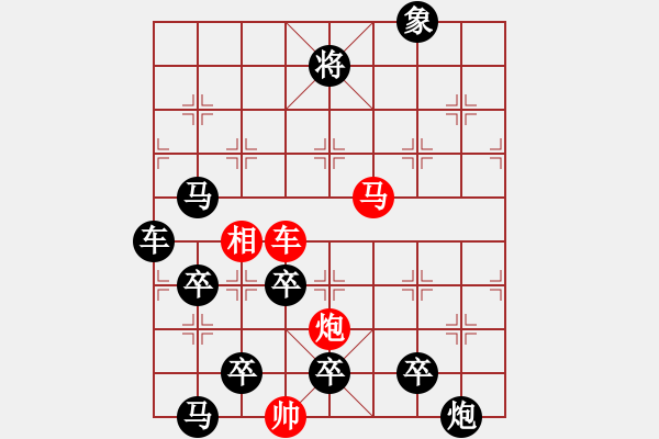 象棋棋譜圖片：【弈后圖形】南嶺星月1-2-1-38（白宏寬 擬局） - 步數(shù)：60 