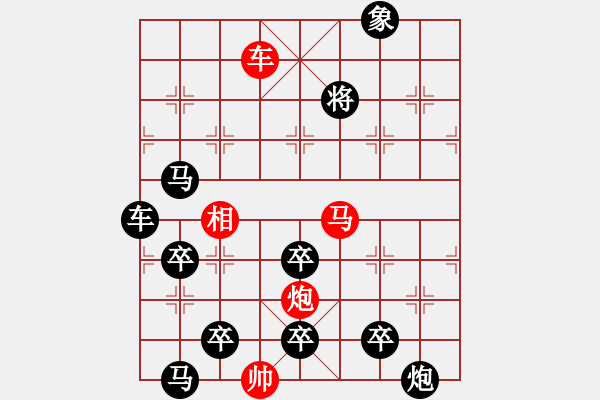 象棋棋譜圖片：【弈后圖形】南嶺星月1-2-1-38（白宏寬 擬局） - 步數(shù)：70 