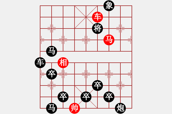 象棋棋譜圖片：【弈后圖形】南嶺星月1-2-1-38（白宏寬 擬局） - 步數(shù)：75 