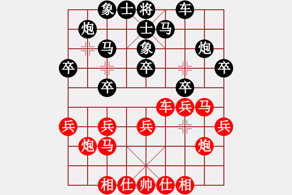 象棋棋谱图片：孙勇征 先和 徐超 - 步数：20 