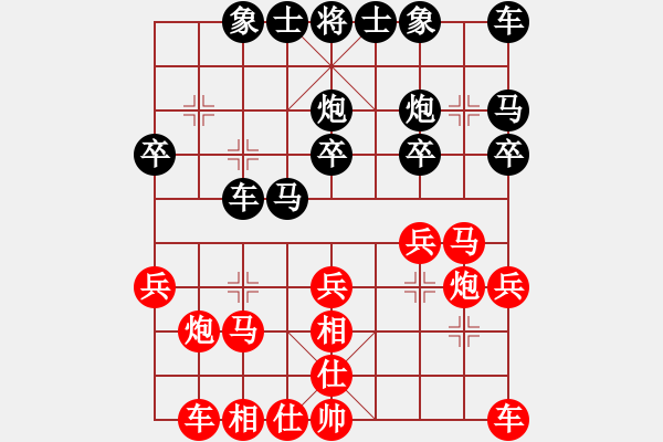 象棋棋譜圖片：拜師學(xué)棋ty[紅] -VS- 焉靜曦[黑] - 步數(shù)：20 