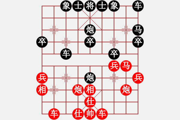 象棋棋譜圖片：拜師學(xué)棋ty[紅] -VS- 焉靜曦[黑] - 步數(shù)：30 