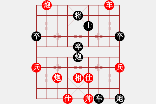 象棋棋譜圖片：拜師學(xué)棋ty[紅] -VS- 焉靜曦[黑] - 步數(shù)：80 