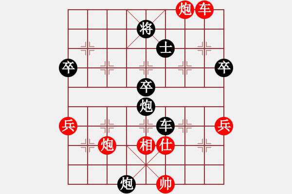 象棋棋譜圖片：拜師學(xué)棋ty[紅] -VS- 焉靜曦[黑] - 步數(shù)：90 