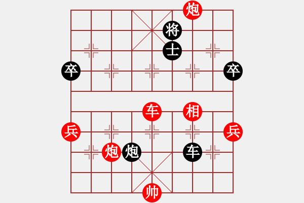 象棋棋譜圖片：拜師學(xué)棋ty[紅] -VS- 焉靜曦[黑] - 步數(shù)：99 