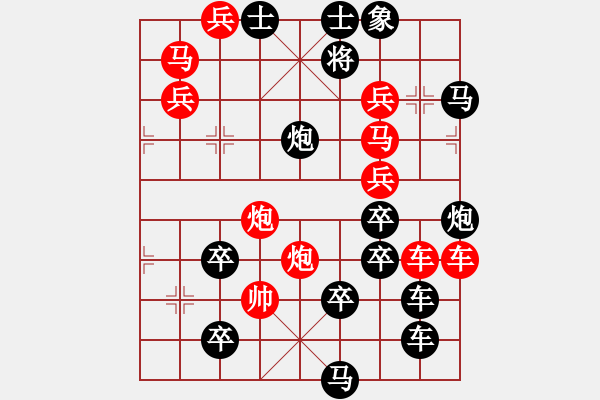 象棋棋譜圖片：君臨天下 - 步數(shù)：20 