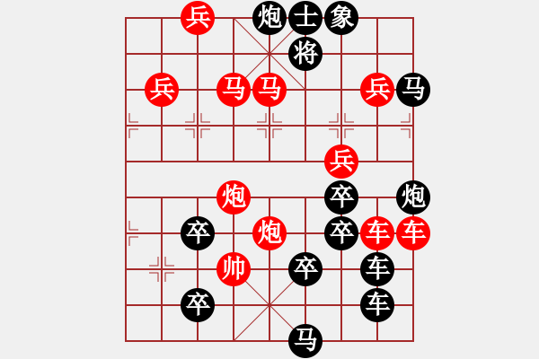 象棋棋譜圖片：君臨天下 - 步數(shù)：30 