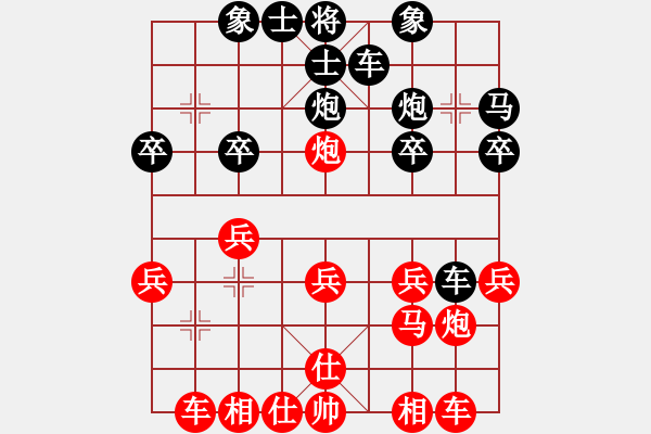 象棋棋譜圖片：順炮局（我后勝巫師競(jìng)技場(chǎng)呂蒙） - 步數(shù)：20 