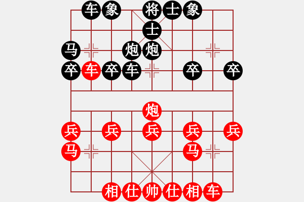 象棋棋谱图片：姚威和 先和 王少生 - 步数：20 