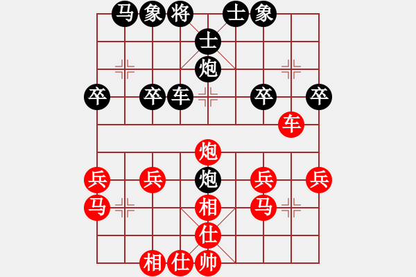 象棋棋谱图片：姚威和 先和 王少生 - 步数：30 