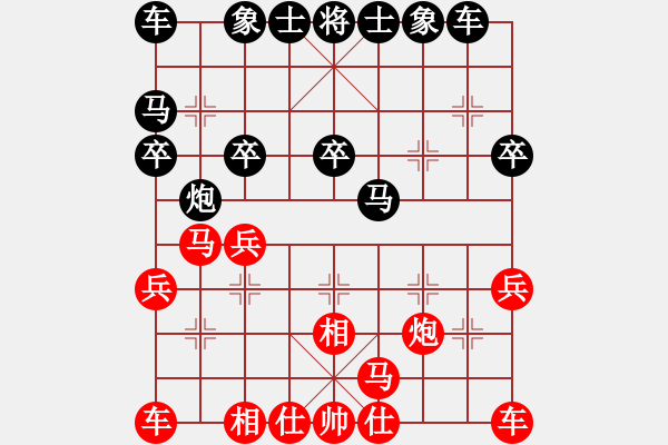 象棋棋譜圖片：越南棋手九(8段)-和-開封府千金(7段) - 步數(shù)：20 