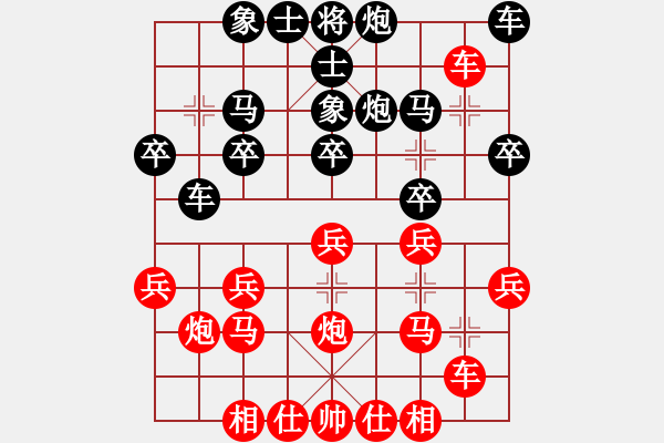 象棋棋譜圖片：天天象棋華山論劍太守棋狂先勝翟偉新業(yè)8-1 - 步數(shù)：20 