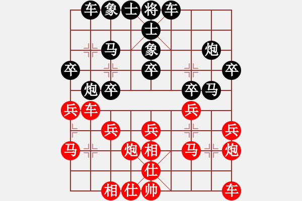 象棋棋譜圖片：西北狼人[292757210] -VS- 飄[1054746232] - 步數(shù)：20 