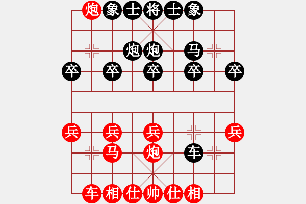 象棋棋譜圖片：土老帽[黑] -VS- 醉棋渡河[紅] - 步數(shù)：20 