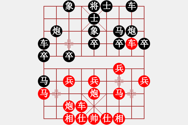 象棋棋譜圖片：哈迪斯和嚴(yán).pgn - 步數(shù)：20 