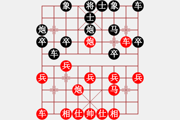 象棋棋譜圖片：第三軍軍座(5段)-和-天枰座童虎(月將) - 步數(shù)：20 