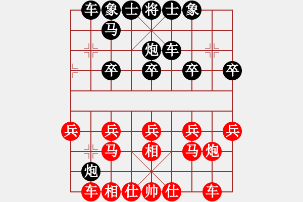 象棋棋譜圖片：瘋先勝小污.PGN - 步數(shù)：20 