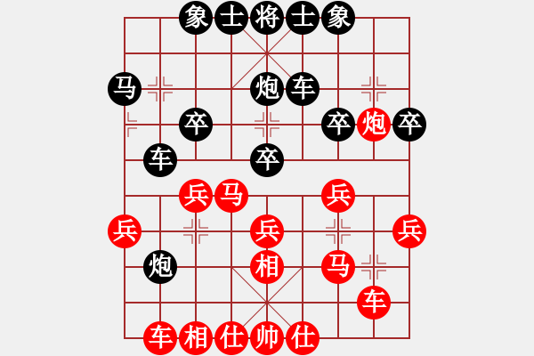 象棋棋譜圖片：瘋先勝小污.PGN - 步數(shù)：30 