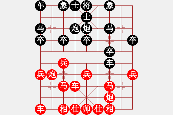 象棋棋譜圖片：饒先順炮橫車破直車 變1 - 步數(shù)：20 