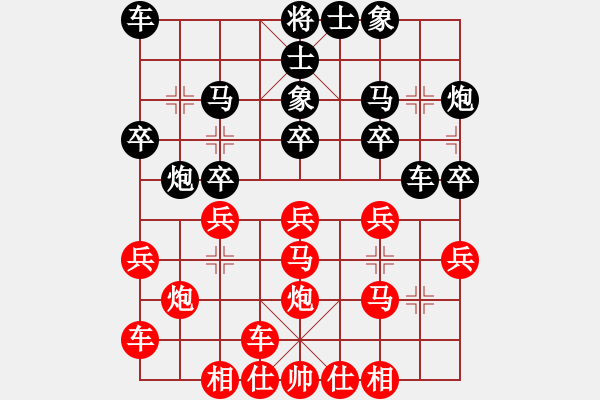 象棋棋譜圖片：橫才俊儒[292832991] -VS- 老實人,,[1771186952] - 步數(shù)：20 