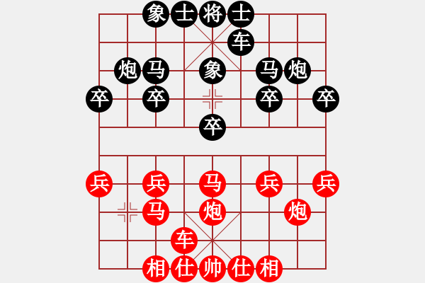 象棋棋譜圖片：棋緣閣GG弈境[8734817] 和 芳棋(純?nèi)讼缕?[893812128] - 步數(shù)：20 