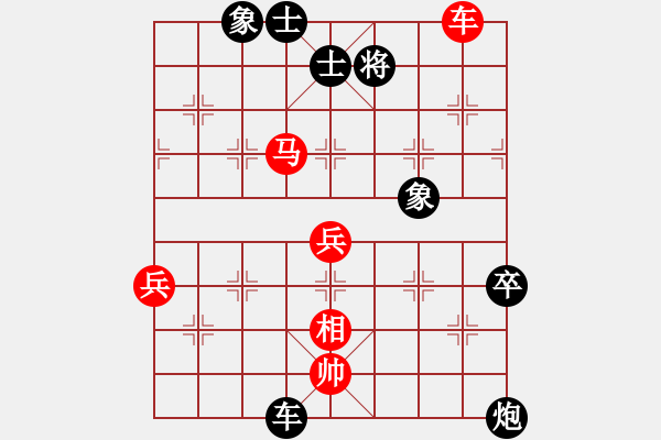 象棋棋譜圖片：夜郎游客(9星)-負(fù)-純?nèi)松先A山(9星) - 步數(shù)：90 