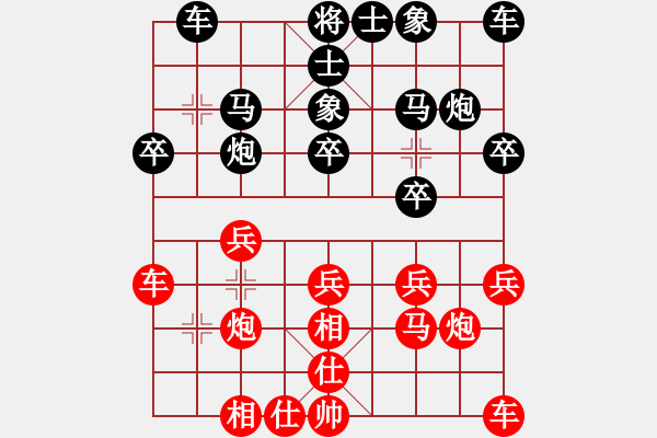 象棋棋譜圖片：氣質(zhì)-VS-纘 - 步數(shù)：20 