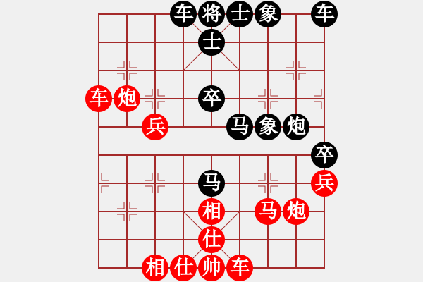 象棋棋譜圖片：氣質(zhì)-VS-纘 - 步數(shù)：40 