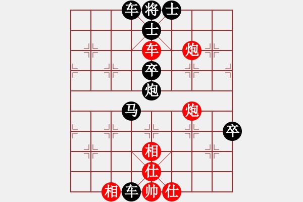 象棋棋譜圖片：氣質(zhì)-VS-纘 - 步數(shù)：68 