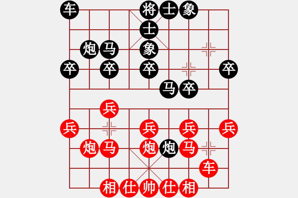 象棋棋譜圖片：沙鵬先負(fù)周曉樸 - 步數(shù)：20 