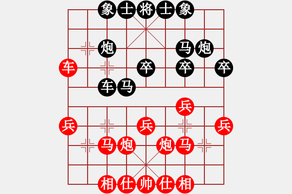 象棋棋譜圖片：神教＊02 負 【軍臨天下】比賽二號 - 步數(shù)：30 