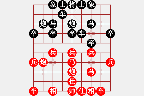 象棋棋谱图片：王斌       先和 陈孝坤     - 步数：20 