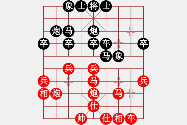 象棋棋谱图片：王斌       先和 陈孝坤     - 步数：30 