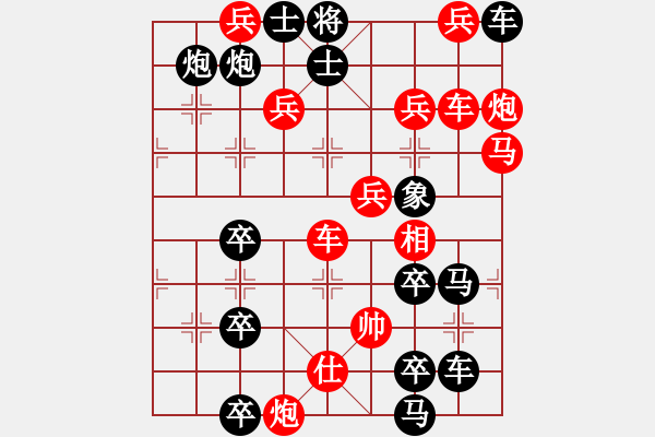 象棋棋譜圖片：【連將勝】夏風(fēng)晃荷 37（時鑫 試擬） - 步數(shù)：10 