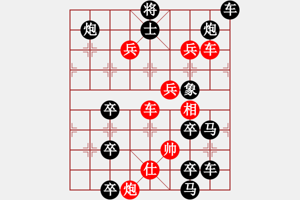 象棋棋譜圖片：【連將勝】夏風(fēng)晃荷 37（時鑫 試擬） - 步數(shù)：20 