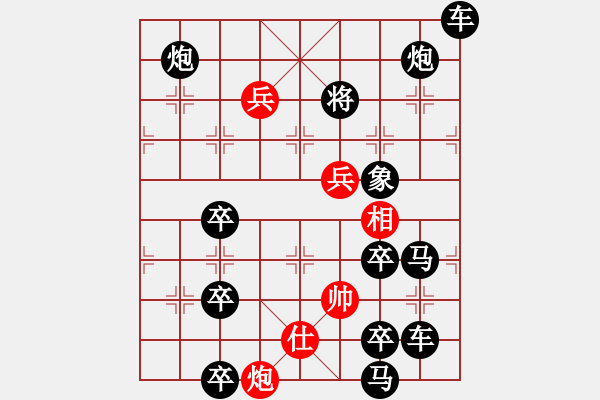 象棋棋譜圖片：【連將勝】夏風(fēng)晃荷 37（時鑫 試擬） - 步數(shù)：30 