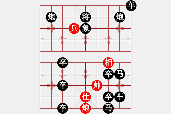 象棋棋譜圖片：【連將勝】夏風(fēng)晃荷 37（時鑫 試擬） - 步數(shù)：40 