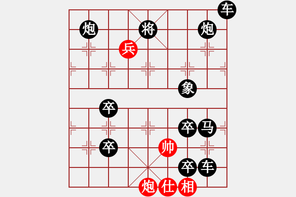 象棋棋譜圖片：【連將勝】夏風(fēng)晃荷 37（時鑫 試擬） - 步數(shù)：50 