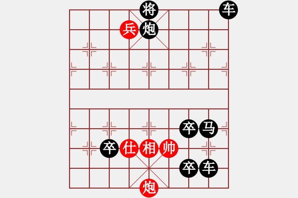 象棋棋譜圖片：【連將勝】夏風(fēng)晃荷 37（時鑫 試擬） - 步數(shù)：70 