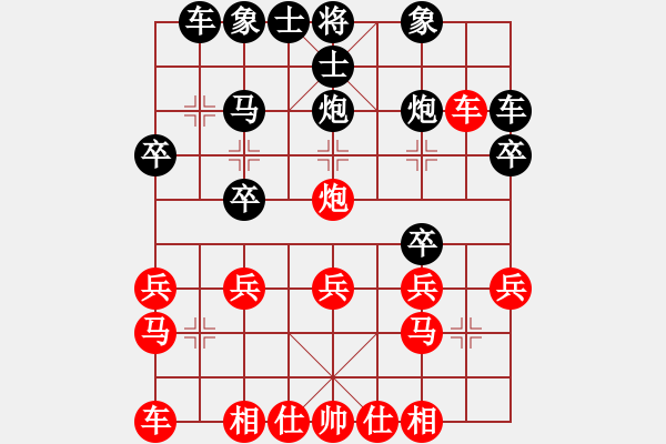 象棋棋譜圖片：自由自在[紅] -VS- 橫才俊儒[黑] - 步數(shù)：20 