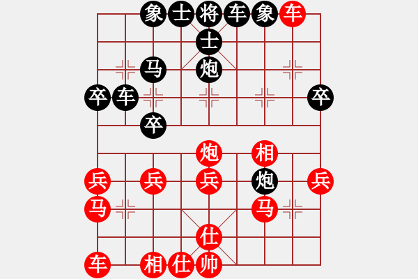 象棋棋譜圖片：自由自在[紅] -VS- 橫才俊儒[黑] - 步數(shù)：30 